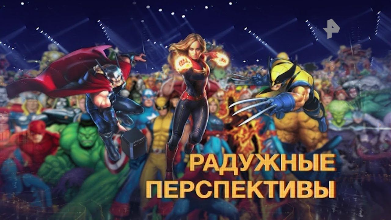 В Голливуде задумали "объяснить" ЛГБТ-идеи детям через сказки и фильмы смотреть онлайн