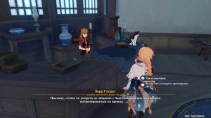 Прохождение Genshin Impact - Часть 40 [Постоялый двор «Ваншу» | И сокровище достаётся…]