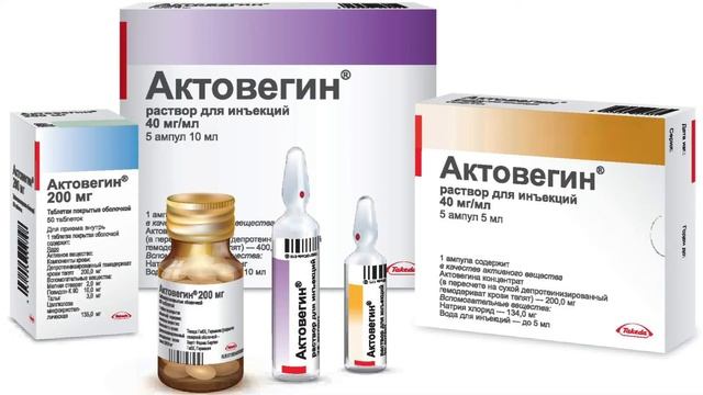 актовегин инструкция по применению цена