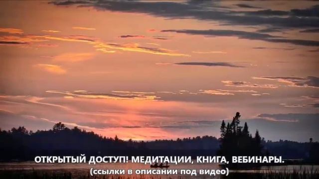 Во время Врат 12:12 ваше биоэлектрическое поле настраивается на космическое сознание смотреть онлайн