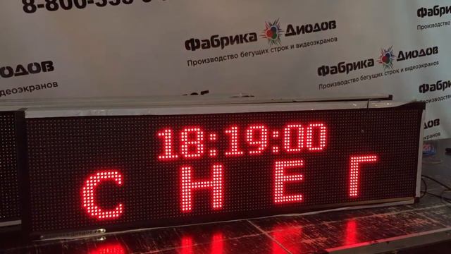 Бегущая строка с пультом управления / Фабрика-Диодов смотреть онлайн