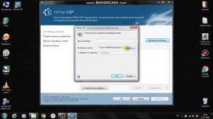 Установка КЭП Vipnet CSP