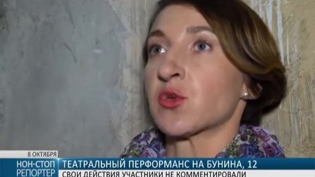 На Бунина прошёл театральный перфоманс смотреть онлайн