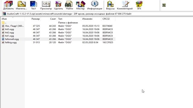 Гайд о том как сделать аудио пак,заменить звуки в майнкрафте Minecraft смотреть онлайн