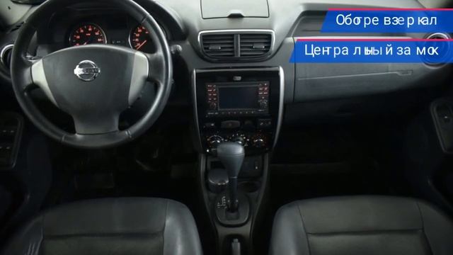 Nissan Terrano с пробегом 2014 смотреть онлайн