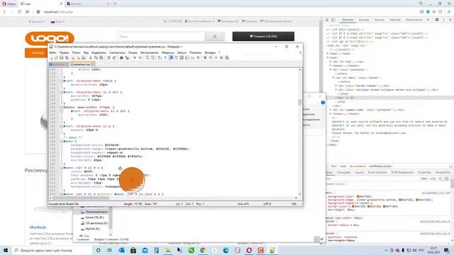 OpenCart Как поменять цвет меню и кнопки Stylesheet Css