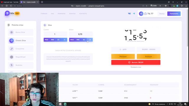 ЗАКИНУЛ 100 РУБЛЕЙ НА TRIX / ЧТО ИЗ ЭТОГО ВЫШЛО? смотреть онлайн