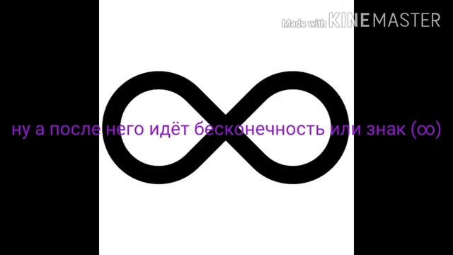 ✅✅✅Самые большие числа в мире✅✅✅ ✅✅✅The Biggest Numbers In the world✅✅✅ смотреть онлайн