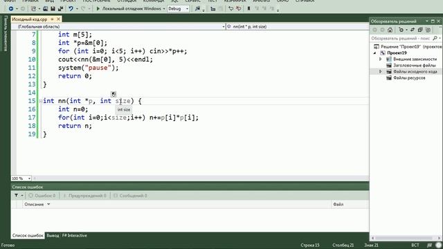 С++ для начинающих Урок 19 - Дополнение - Передача массива в другую функцию