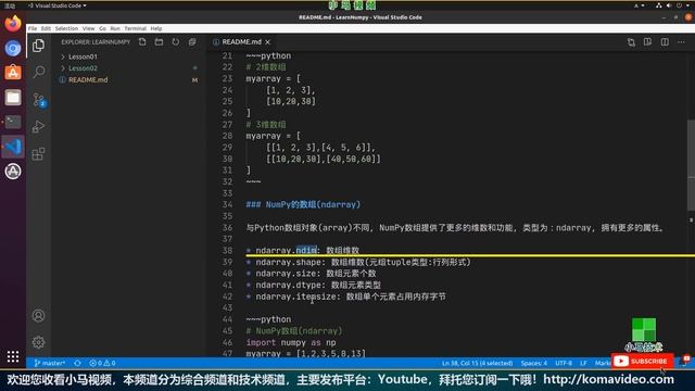 【Numpy初学入门使用】NumPy基础 - reshape p.2 смотреть онлайн