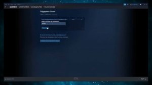 Как поменять почту в Стиме