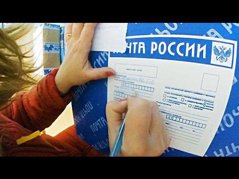 Отправляем и получаем посылки! А ты помог детям? смотреть онлайн