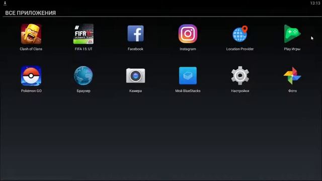 Где и как скачать программу BlueStacks смотреть онлайн