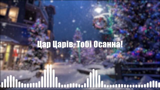 День народження Царя! | Мінус смотреть онлайн