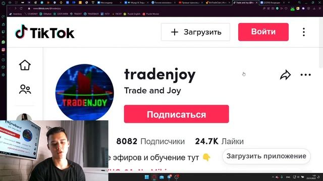 Торгую в эфире! Ссылка на обучение в описании смотреть онлайн