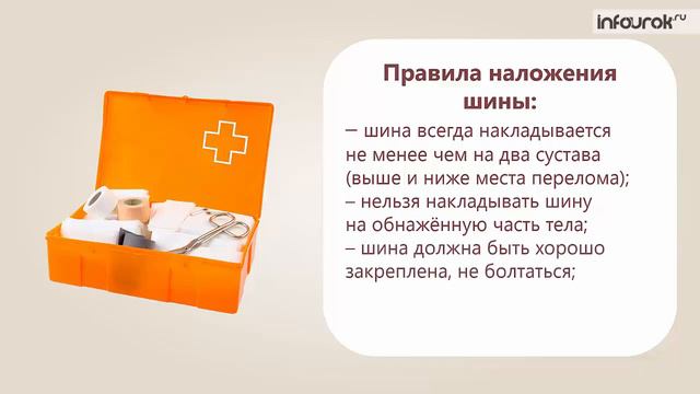 Предупреждение бытового травматизма. Окружающий мир 3 смотреть онлайн