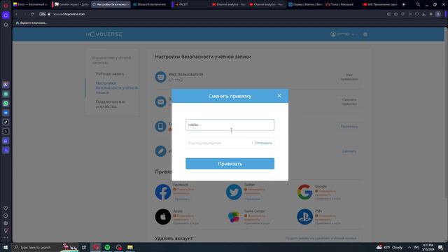 Как сменить электронную почту в геншин импакт  Genshin Impact 
