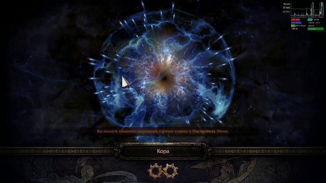 Poe chudes Cortex Necrom Splitting steel смотреть онлайн