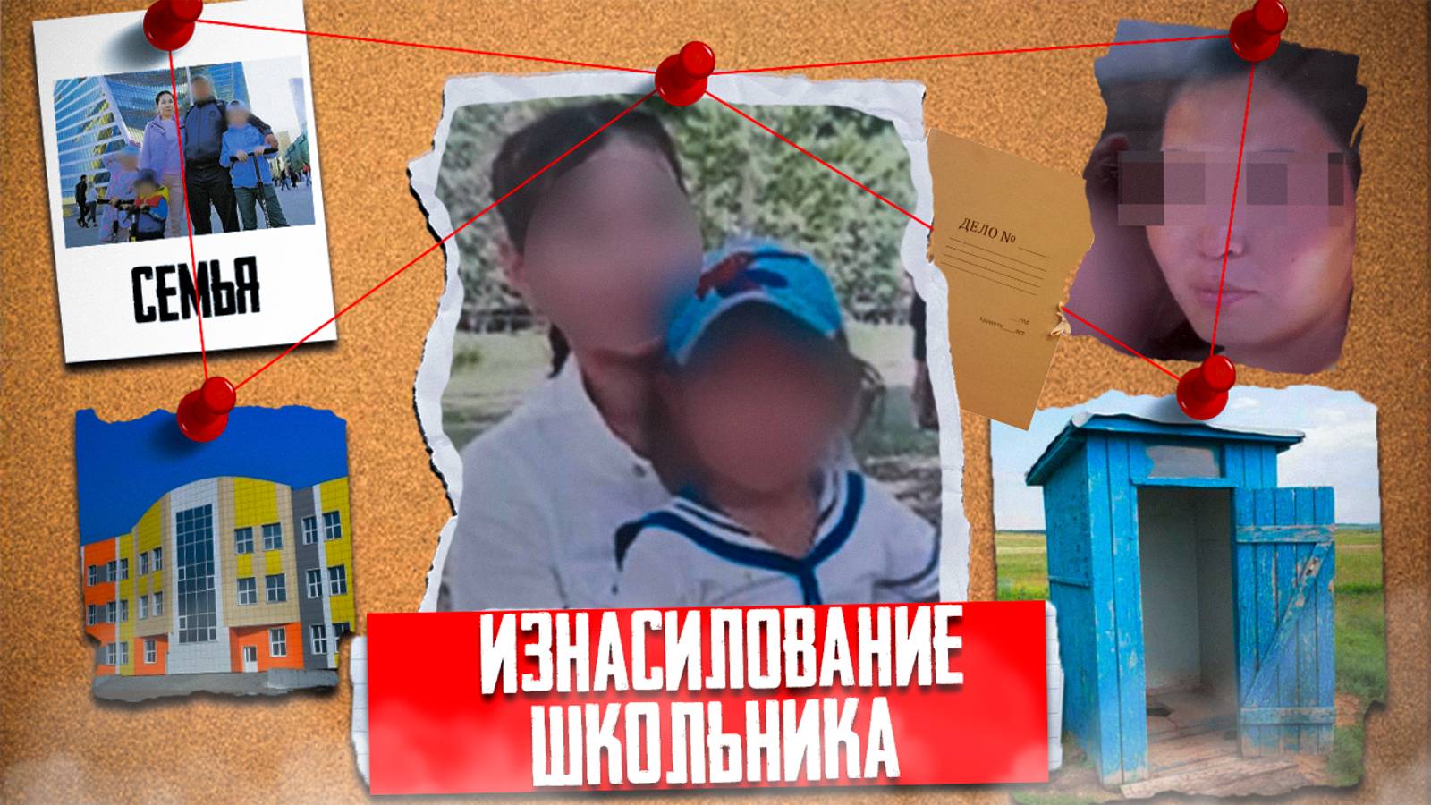 НАД МОИМ СЫНОМ НАДРУГАЛИСЬ В ШКОЛЕ - Дикая история мальчика из Тувы смотреть онлайн