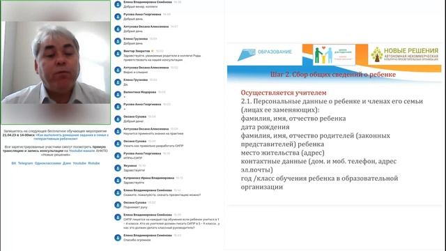 20.04.23 Индивидуальная программа реабилитации ребенка-инвалида и Спец. индивид. программа развития смотреть онлайн