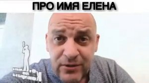 стих про лену