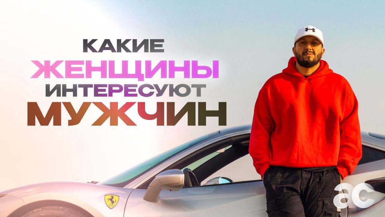 Как мудрые женщины выбирают мужчин — ответ Просветленного смотреть онлайн