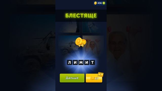 4 фотки 1 слово ответы с 1го по 14й уровень смотреть онлайн