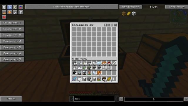 Выживание на сервере с модами # 4 Индастриал крафт (IndustrialCraft 2) смотреть онлайн