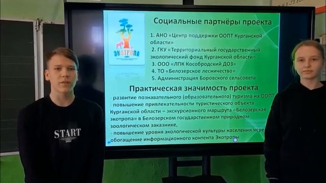 Эко-проект "Интерактивная экотропа" смотреть онлайн