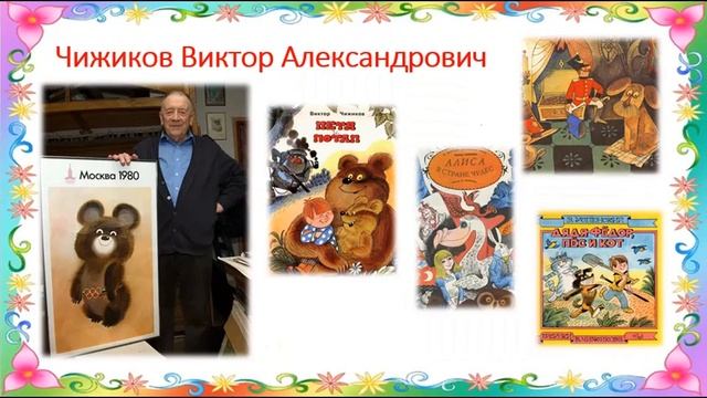 Лучшие детские иллюстраторы книг смотреть онлайн