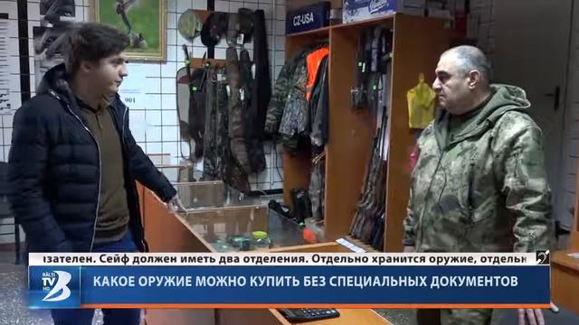 Какое Оружие можно купить без специальных документов ! смотреть онлайн