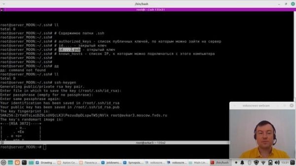 10  Подключаемся к серверу через SSH