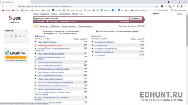 КАК УЗНАТЬ ПОПУЛЯРНОСТЬ ТЕМЫ В ИНТЕРНЕТЕ - ЯНДЕКС WORDSTAT ? смотреть онлайн