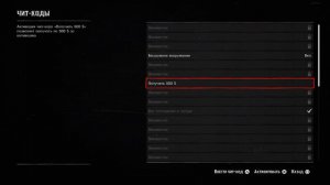 Гайд как получить много денег в RDR2