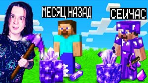 МАЙНКРАФТ НО ВЕРСИЯ МАЙНКРАФТА МЕНЯЕТСЯ АМЕТИСТАМИ!