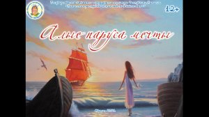 А. Грин "Алые паруса" .wmv