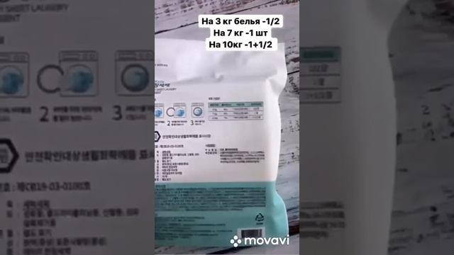 Пластины для стирки Атоми / отзывы Atomy/ порошок в салфетках Атоми смотреть онлайн