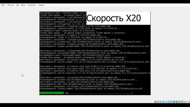 Astra Linux 1.6 обновление без графики. Установка ядра 5.4 - 5.10 смотреть онлайн