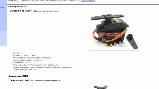 FLOWCODE УРОК 53 Сервопривод введение