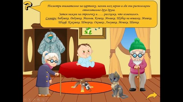 Автоматизация звука Ш "Изменяриум" смотреть онлайн