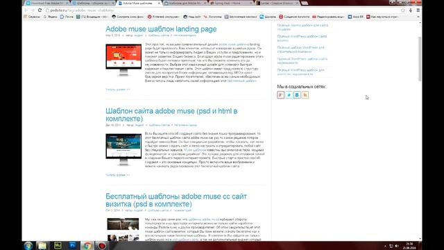 Шаблоны сайтов Muse | Adobe Muse шаблоны | Где скачать бесплатные шаблоны для Adobe Muse смотреть онлайн