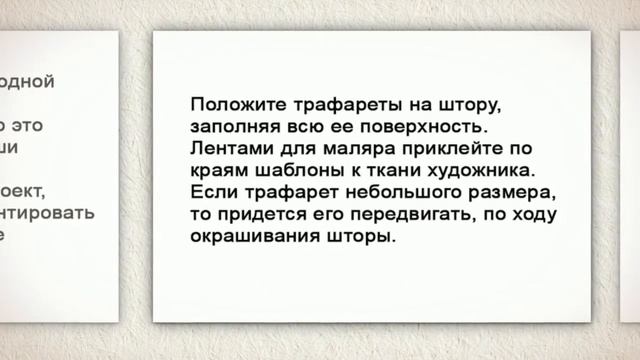 Как украсить шторы, недорого и красиво смотреть онлайн