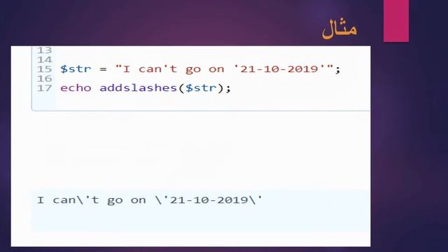 1- دوال php النصية смотреть онлайн