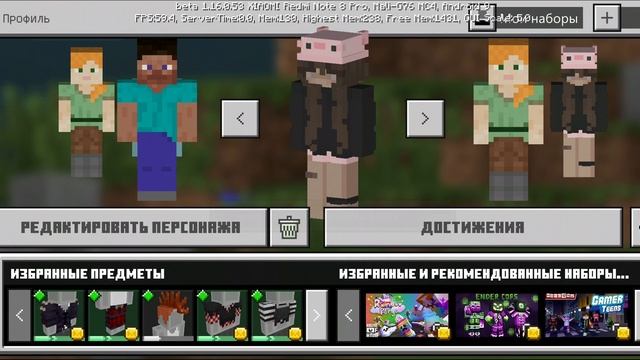 Майнкрафт. Как поставить свой скин на телефоне? смотреть онлайн