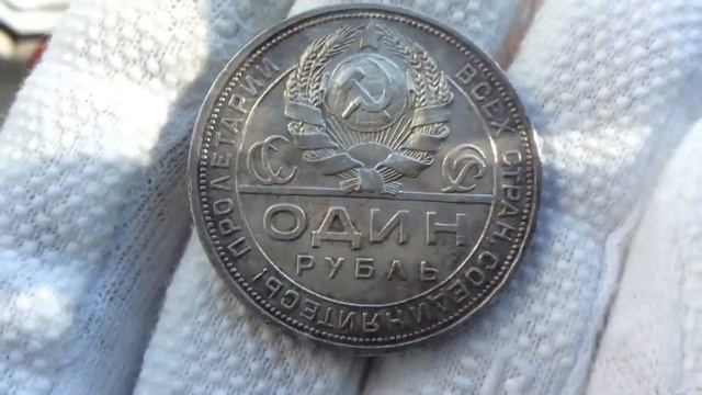 1 рубль 1924 года смотреть онлайн
