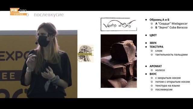PIR—COFFEE 2020. Полина Владимирова. Неидеальный Вакуум смотреть онлайн