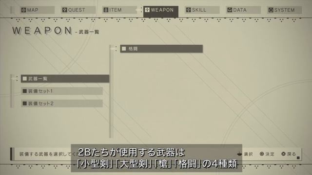 PS4®『NieR:Automata』体験版｢DEMO 120161128｣ バトルアクション解説 смотреть онлайн