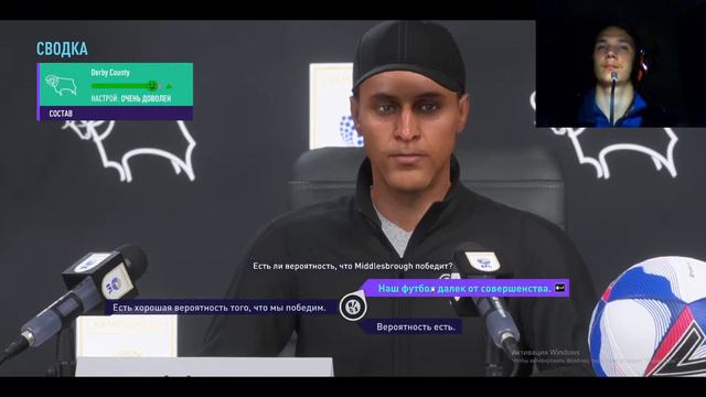 Карьера Тренера FIFA 21 (Derby County) Чемпионшип, 43 тур (vs Brentford), 44 тур (vs Middlesbrough) смотреть онлайн