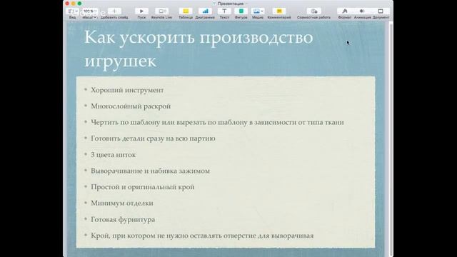 Екатерина Сосина. Как зарабатывать на продаже текстильных игрушек ручной работы офлайн смотреть онлайн