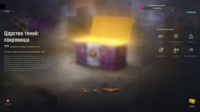 ПАБЛУС ОТКРЫВАЕТ КОРОБКИ ЦАРСТВО ТЕНЕЙ смотреть онлайн